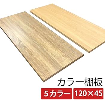 棚板20枚セット120×30㎝ キタジマ ボード棚 BD-61-4 横幅120×奥行30×高さ120cm 4段 受注